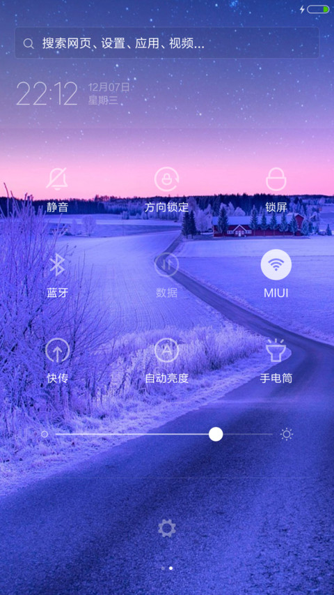 认真的雪（动态雪花飘落） screenshot