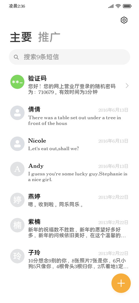 签收今日好心情黑体 screenshot