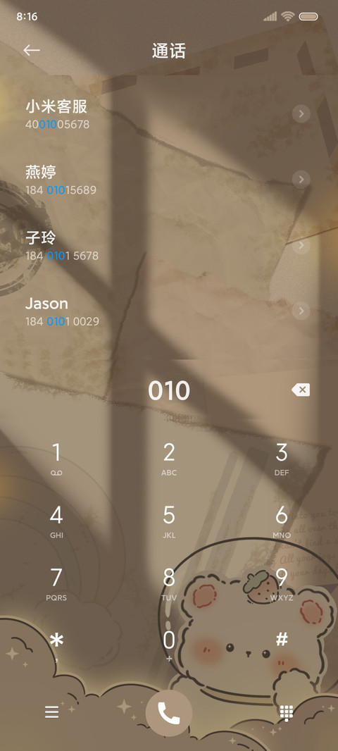 复古光影元气小熊 screenshot