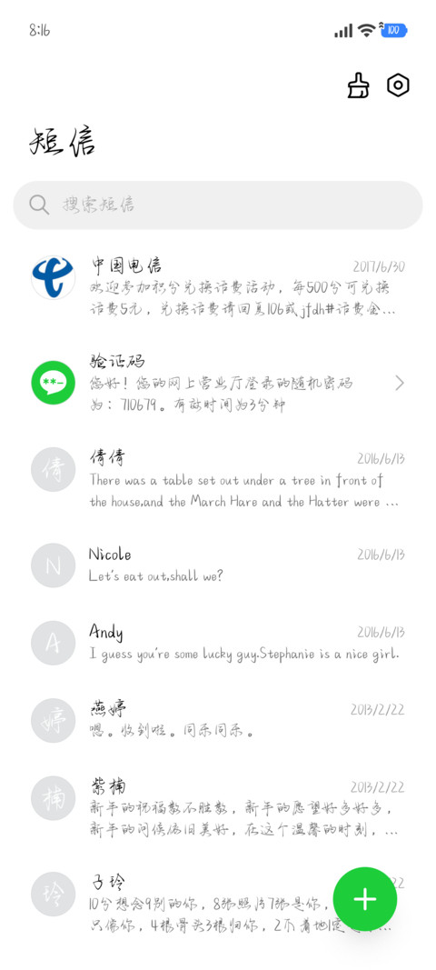 我唯独想要你的浪漫 screenshot