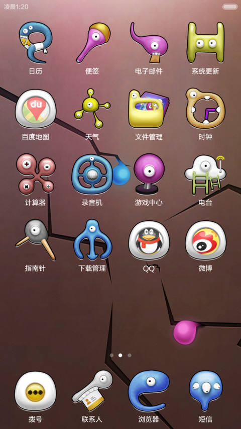 小怪物 screenshot