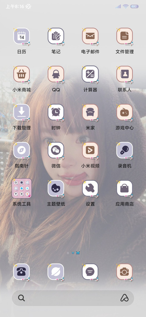 氛围感 为你心动 screenshot