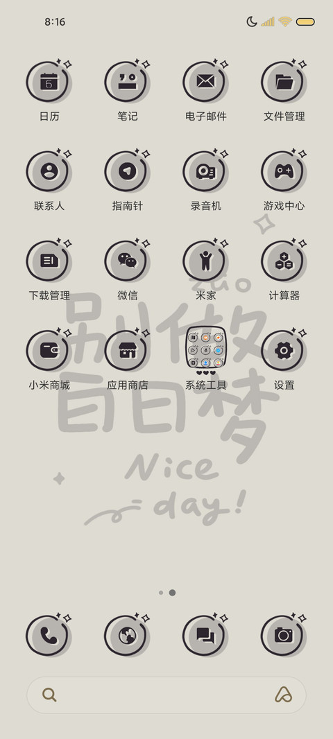 黑白励志文字 流体 screenshot