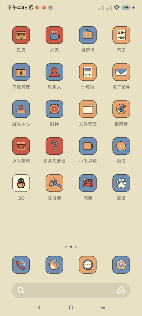 复古组装 screenshot