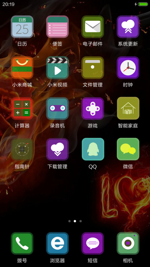 火热的心 动态锁屏+透明图标 6.21 screenshot