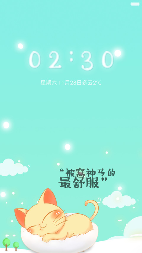冬天の猫 screenshot