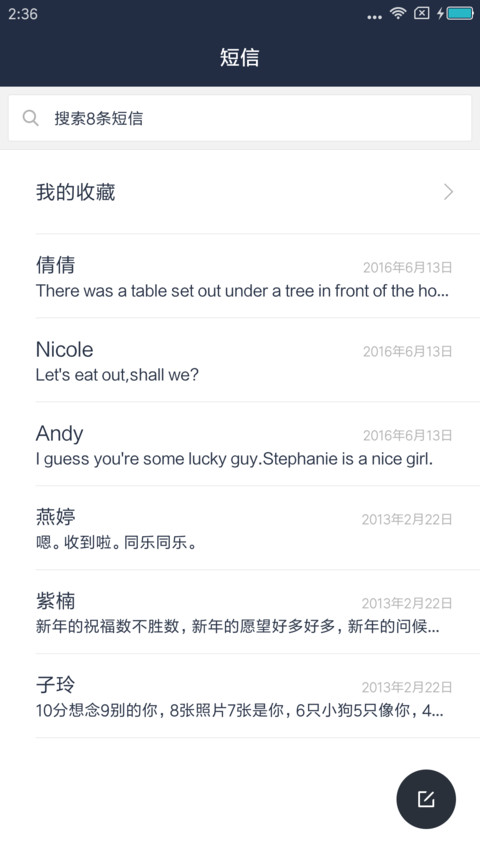 天道酬勤 screenshot