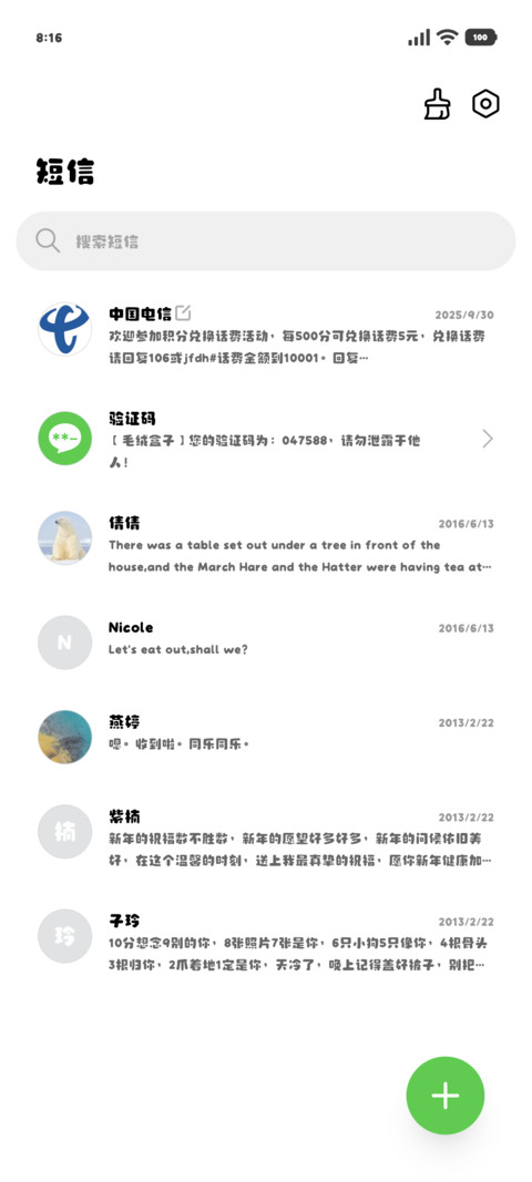 酱酱小猫拯救世界70 screenshot