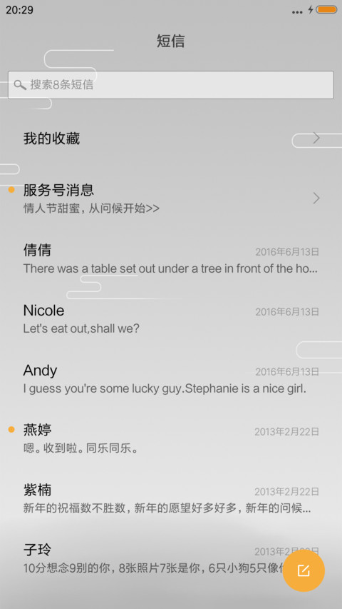 平凡之路 screenshot