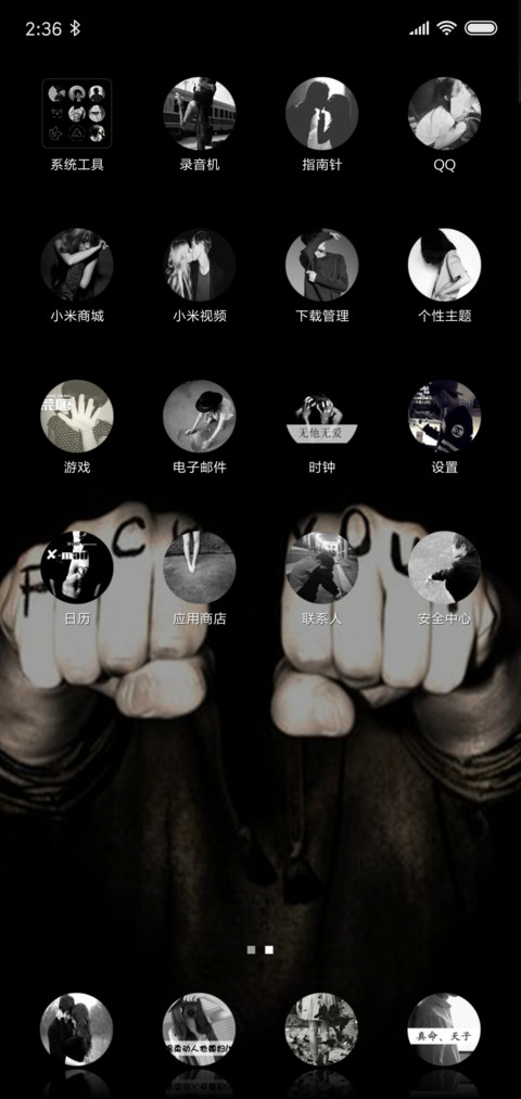 啊尼玛 screenshot