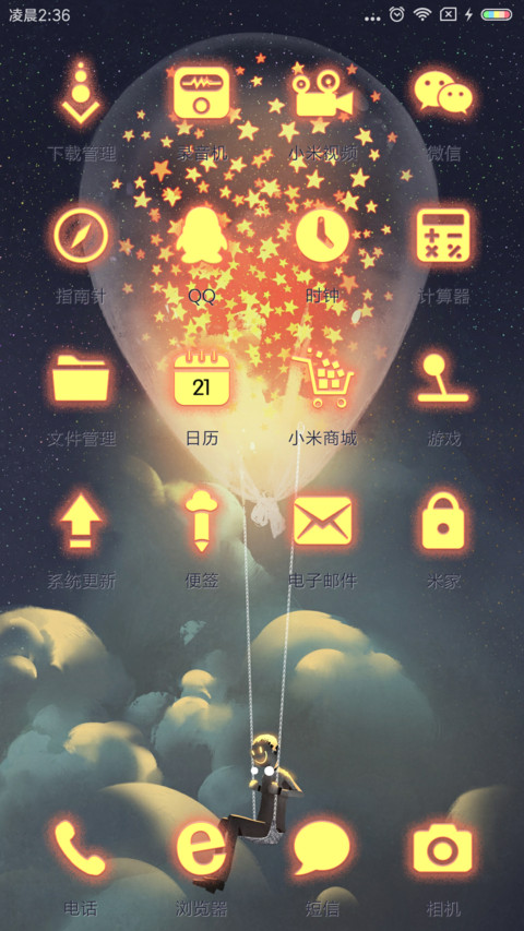 孤独的旅途 screenshot