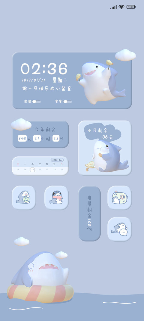 3D快乐鲨鲨 screenshot