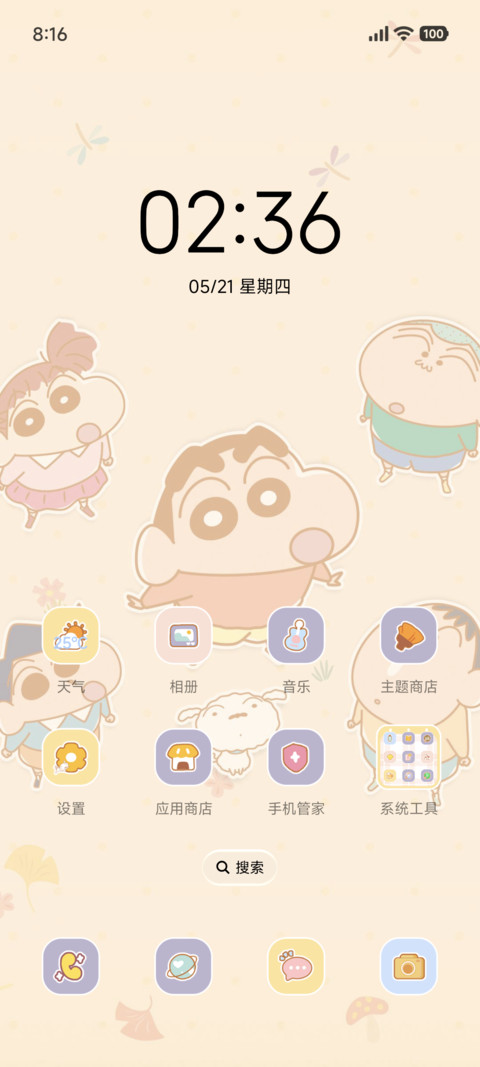 蜡笔小新 暖日闲趣 screenshot