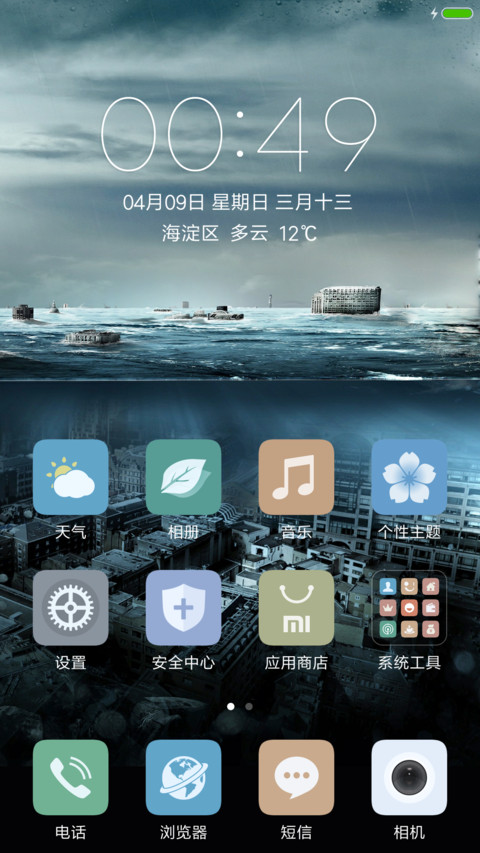 末日之城 screenshot