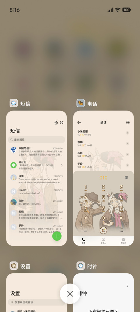 万圣街 暮色密探 screenshot