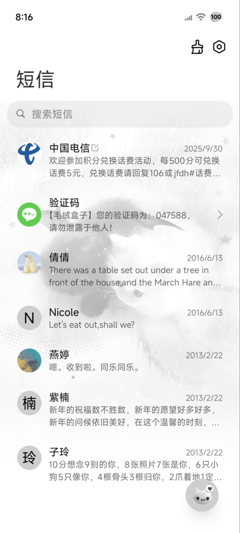 古早 小猫心事滴答 screenshot