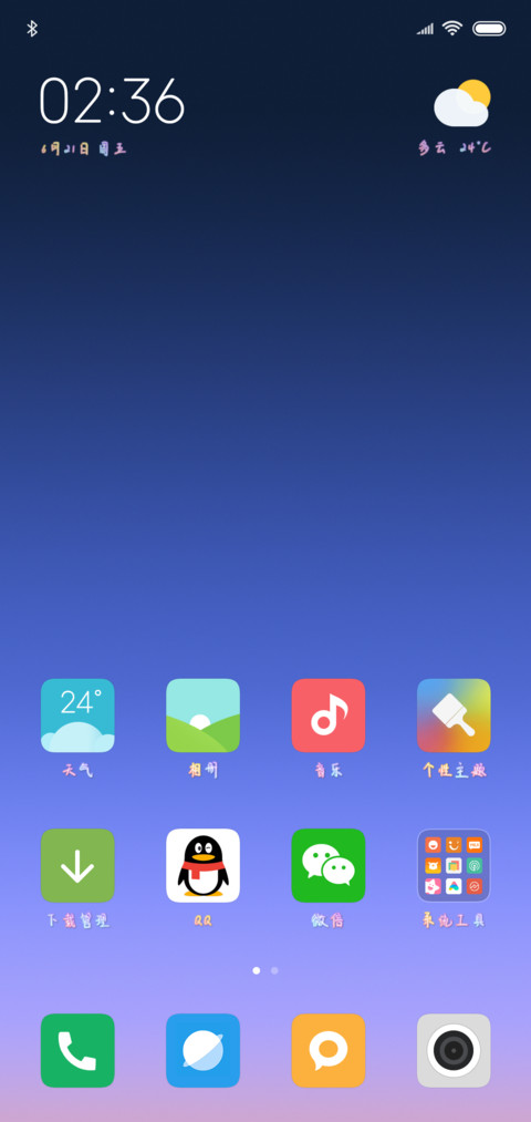如果不能不爱你 screenshot