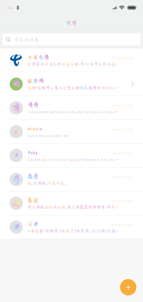 如果不能不爱你 screenshot