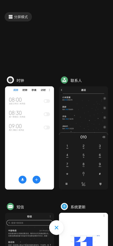 峰芒星系 screenshot