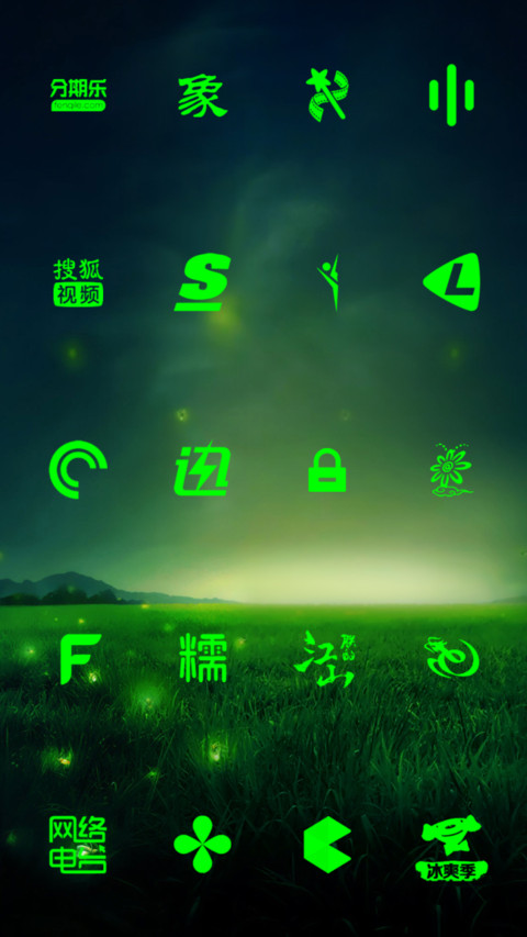 魅之绿 护眼清新 screenshot