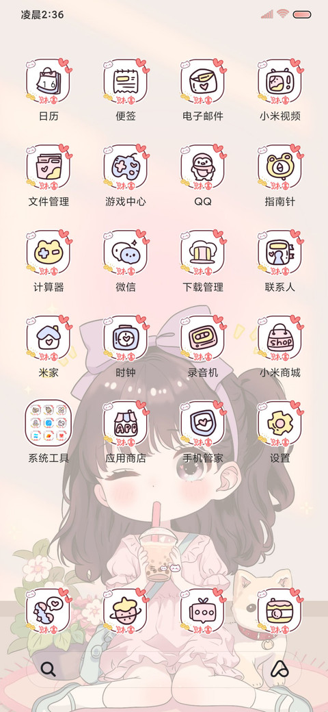 做个小富婆光影文案 screenshot