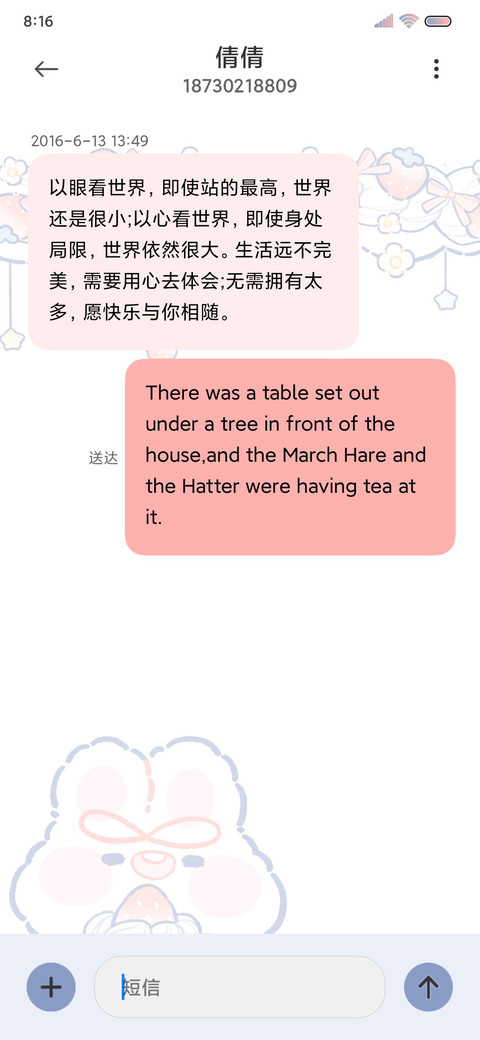 草莓奶油兔兔双模式 screenshot