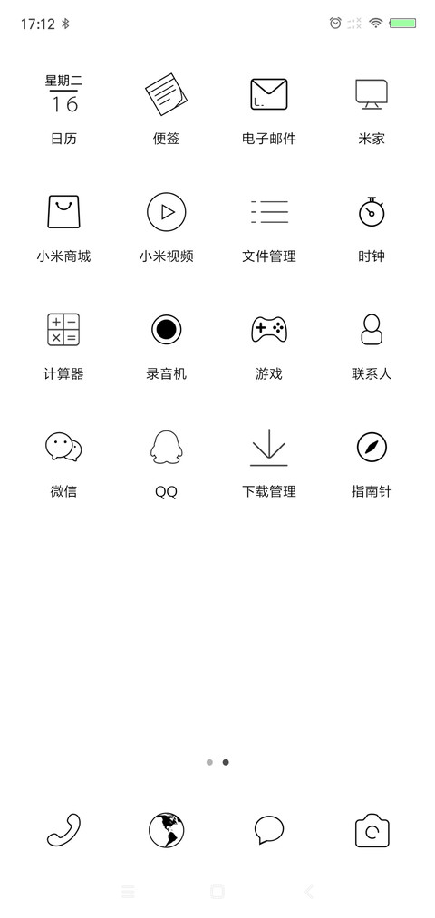 好看的壁纸 screenshot