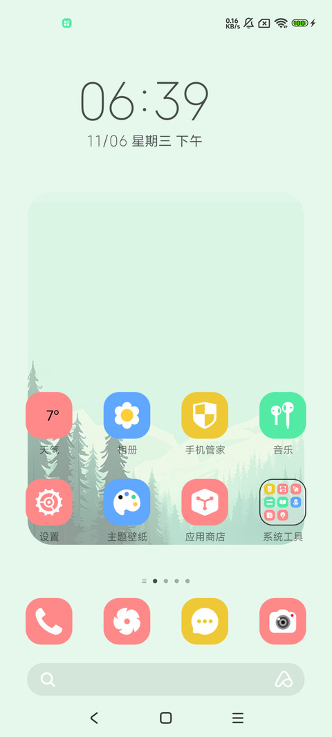 轻简组件 林间风景 screenshot