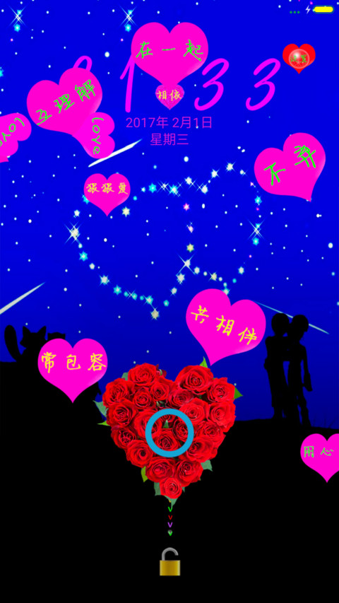 不离弃 screenshot