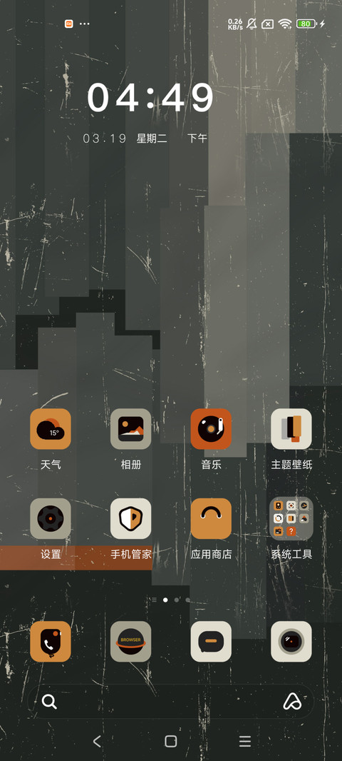 复古画墙 screenshot