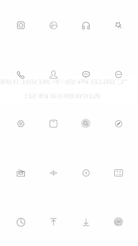 没有刻意的话 screenshot