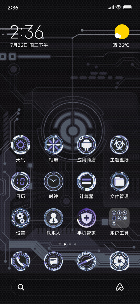 Advanced tech_DWM19 screenshot