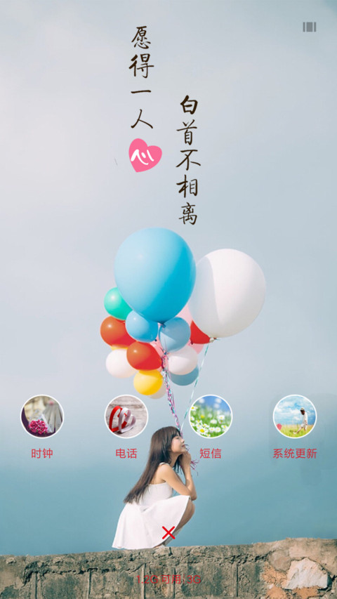 愿得一人心 screenshot