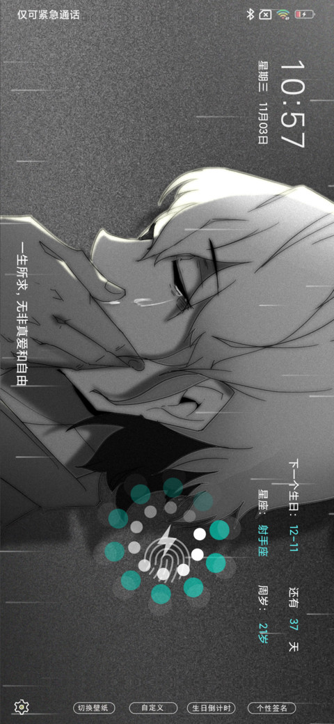 潦草的伤感 screenshot