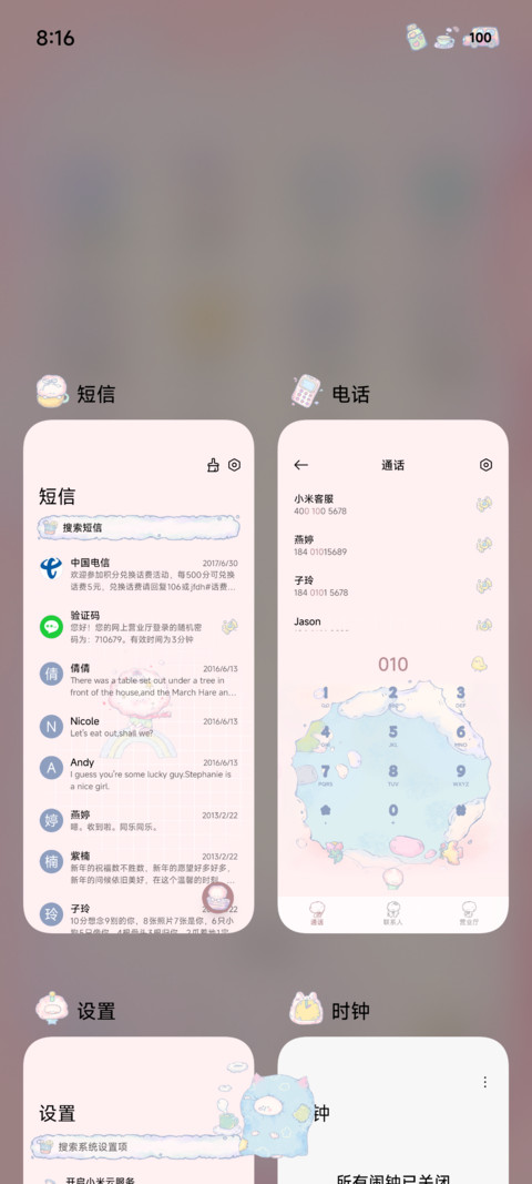 我的云朵宝宝 screenshot
