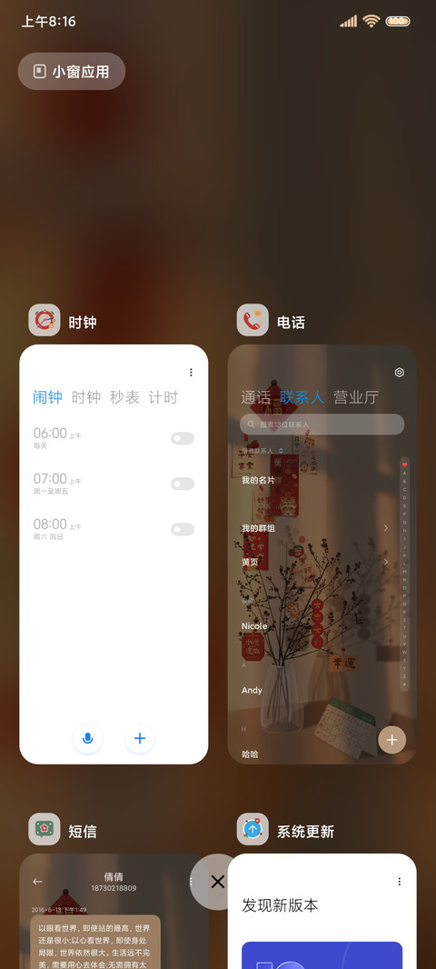 新年大吉大利 screenshot