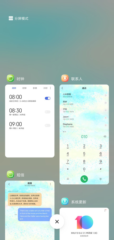 清新 多壁纸 screenshot