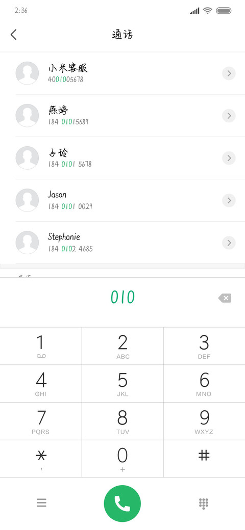 爱上你纯属意外 screenshot