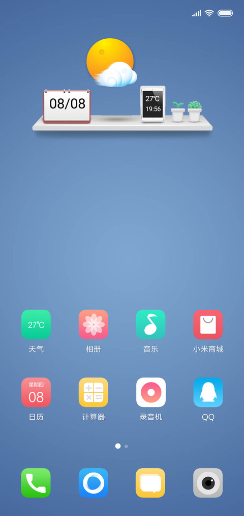 轻如鸿毛 screenshot