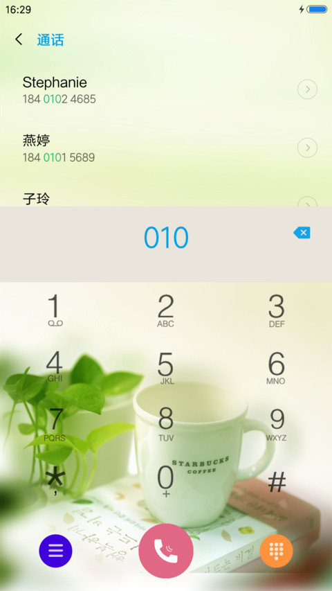 诗意生活 screenshot