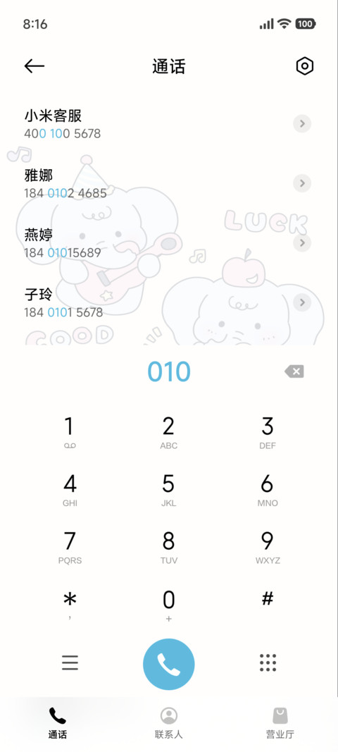 可爱小象音乐会 screenshot