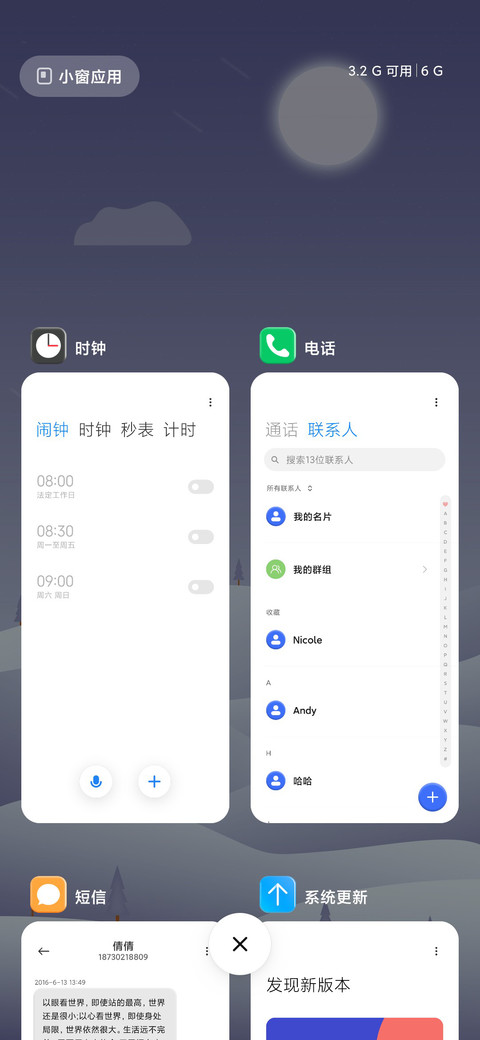 丰雪 screenshot