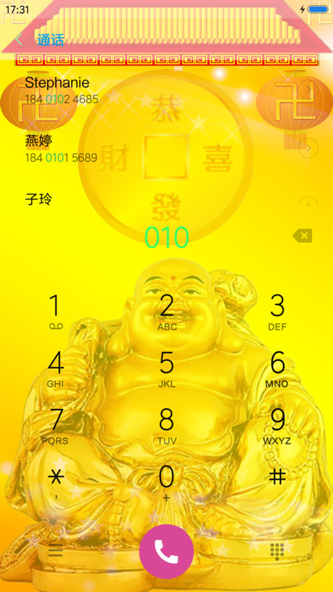 招财转运弥勒佛 screenshot