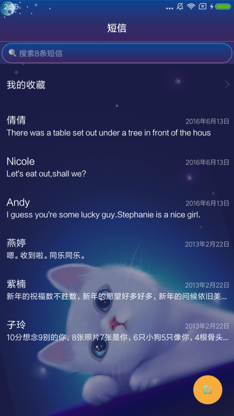 我的安吉拉 screenshot