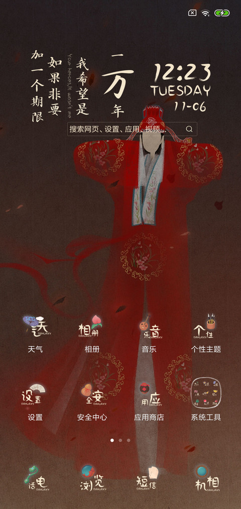 大话西游他好像条狗 screenshot