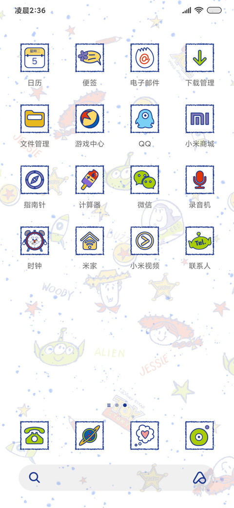 玩具总动员快乐无限 screenshot