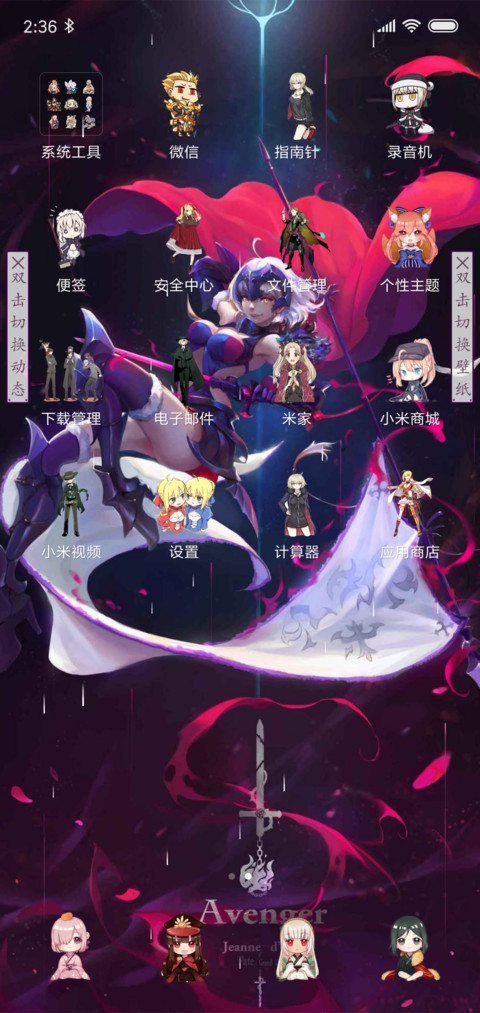 Fate贞德 screenshot