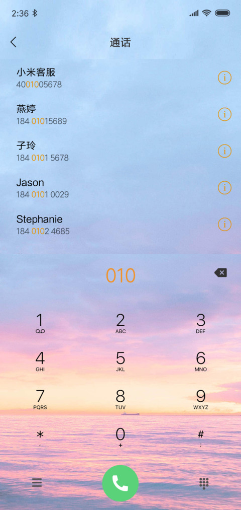 染红 海滩 screenshot