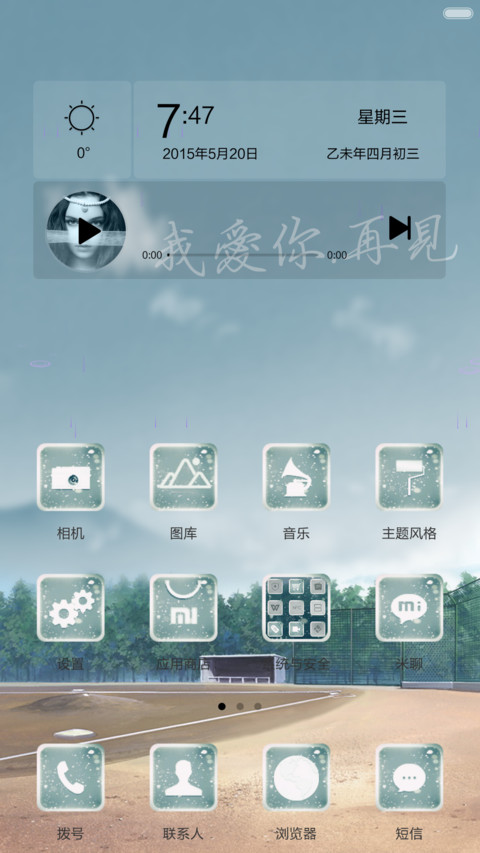又是一年毕业季，只是这次送走的是我们自己 screenshot