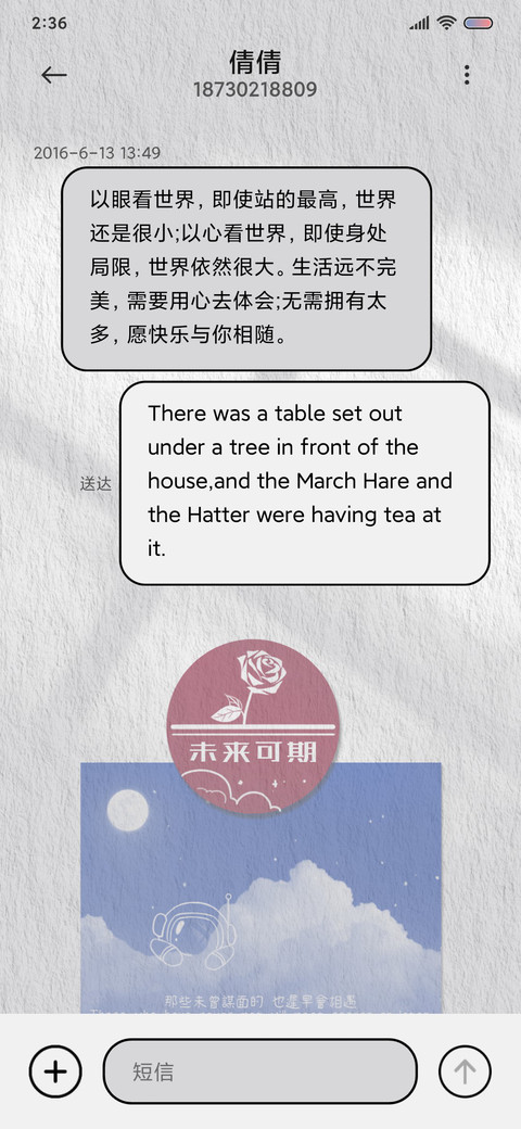 克莱因蓝 相遇 screenshot
